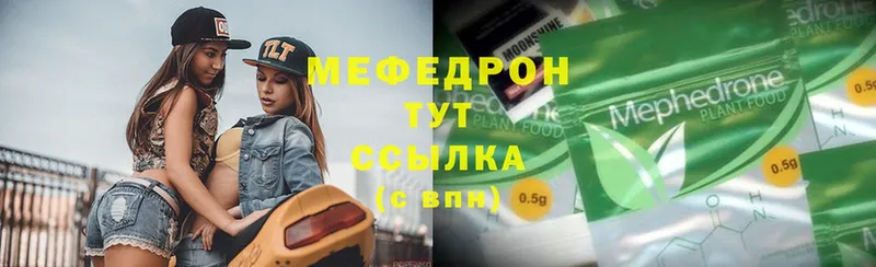 МЯУ-МЯУ mephedrone  mega зеркало  Бикин 